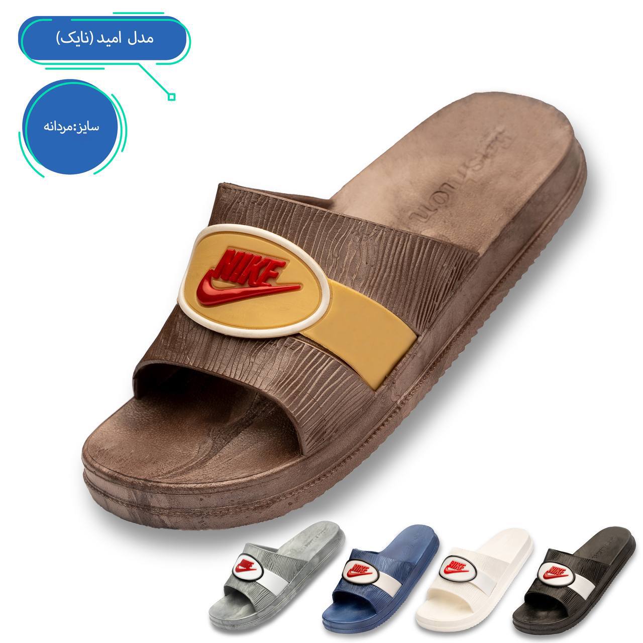 امید نایک مردانه